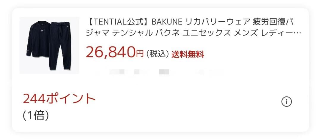 TENTIAL テンシャル バクネ　ネイビー　BAKUNE 男女兼用　ｍ @1