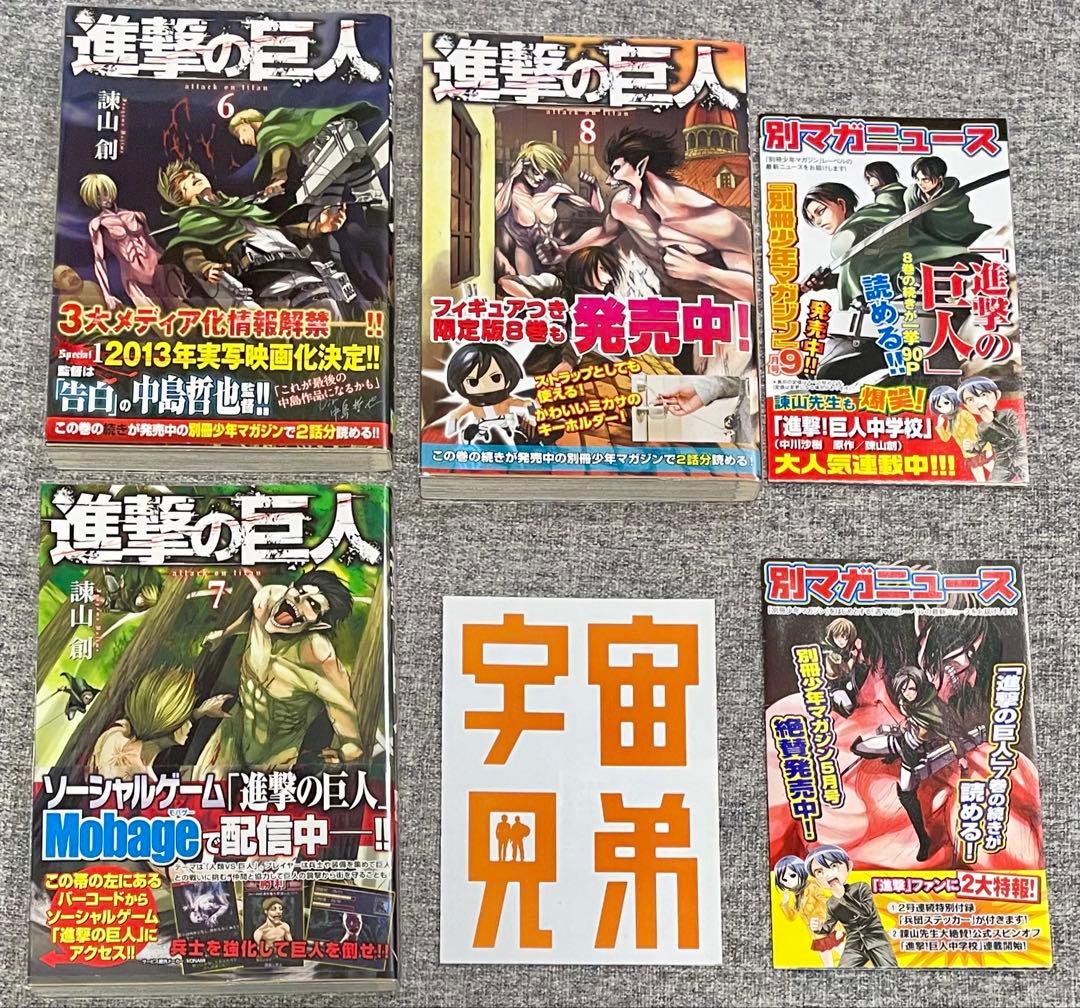 進撃の巨人 全巻セット 1巻以外初版・帯・チラシ完備 12巻以降新品未開封