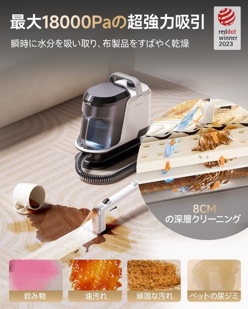 ✨ラスト1点✨リンサークリーナー 18000Pa 超強吸引力・軽量コンパクト