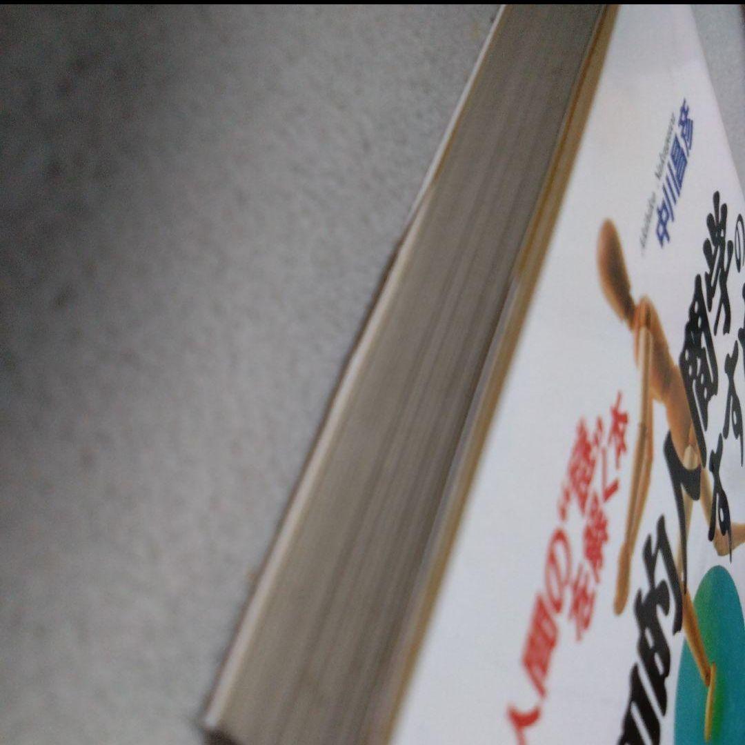 知的人間学のすすめ : 人間の\"謎\"を解く本