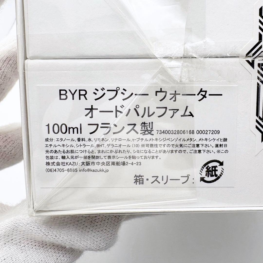 新品未開封 バイレード ジプシーウォーター オードパルファン 100ml