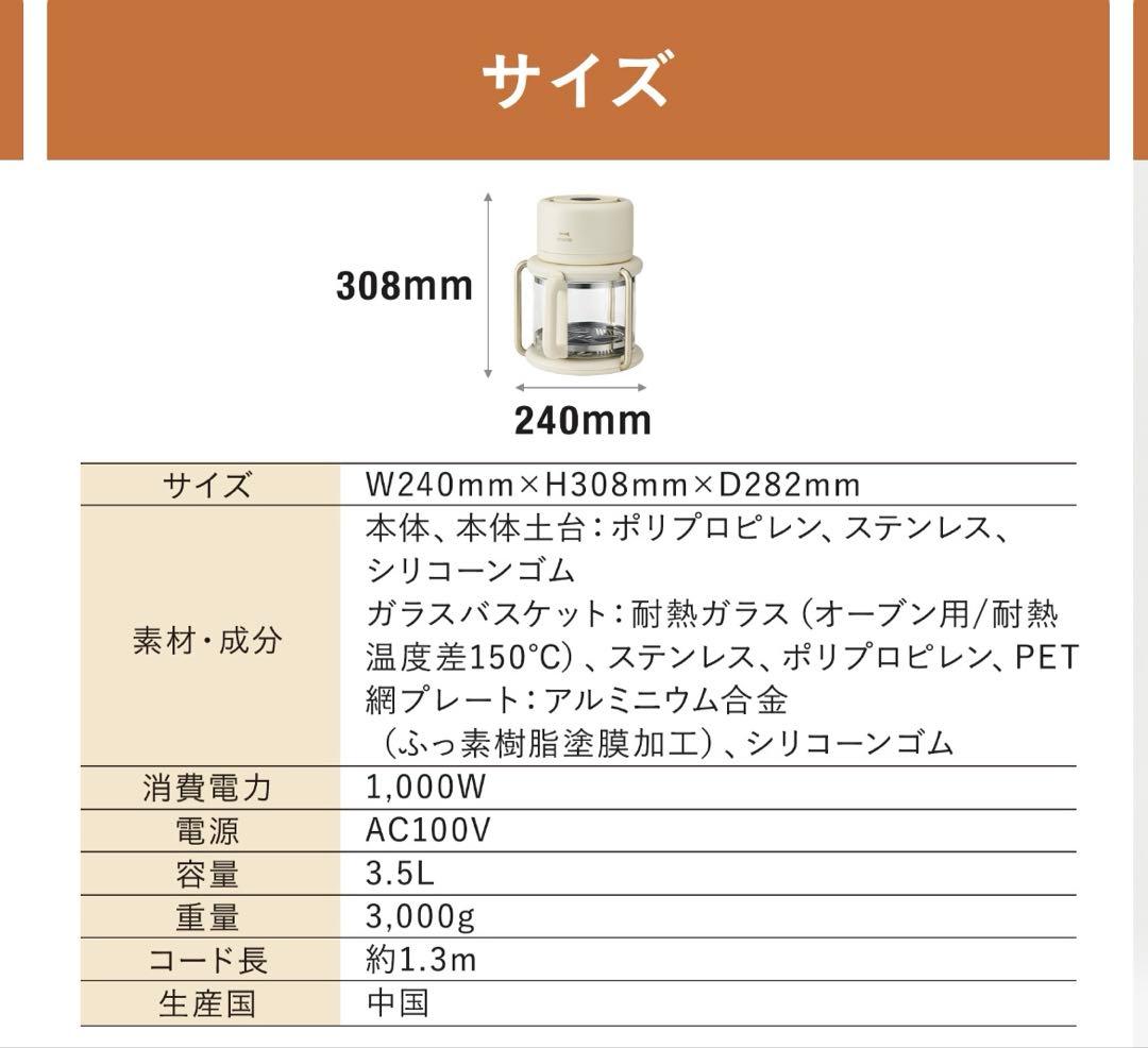 ブルーノ　ガラス　エアフライヤー
