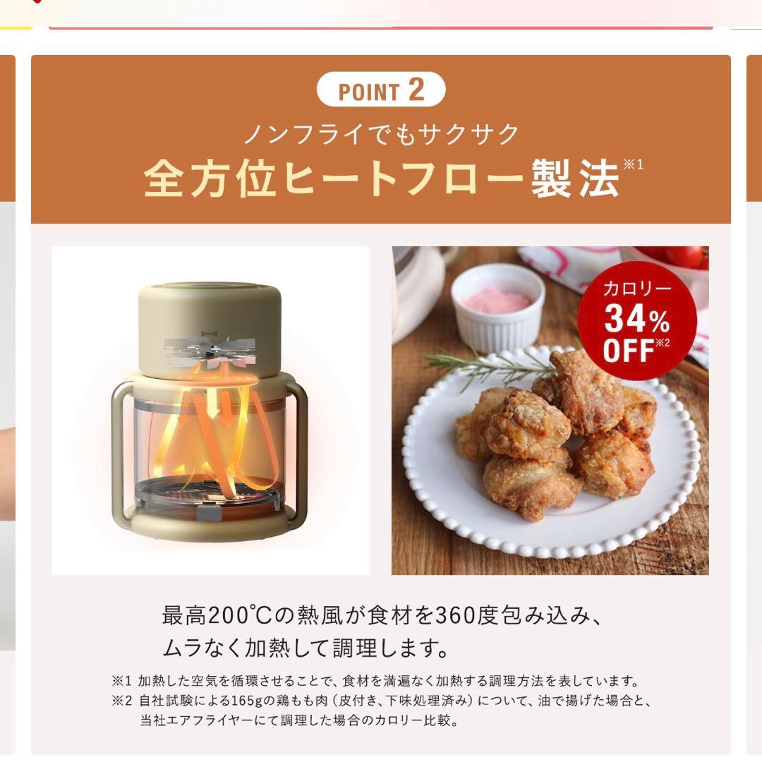 ブルーノ　ガラス　エアフライヤー
