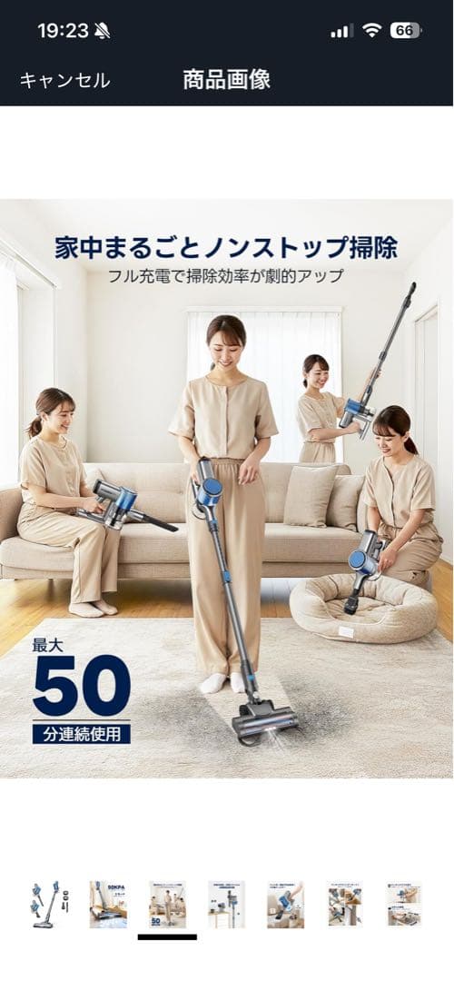 まさ 掃除機 コードレス
