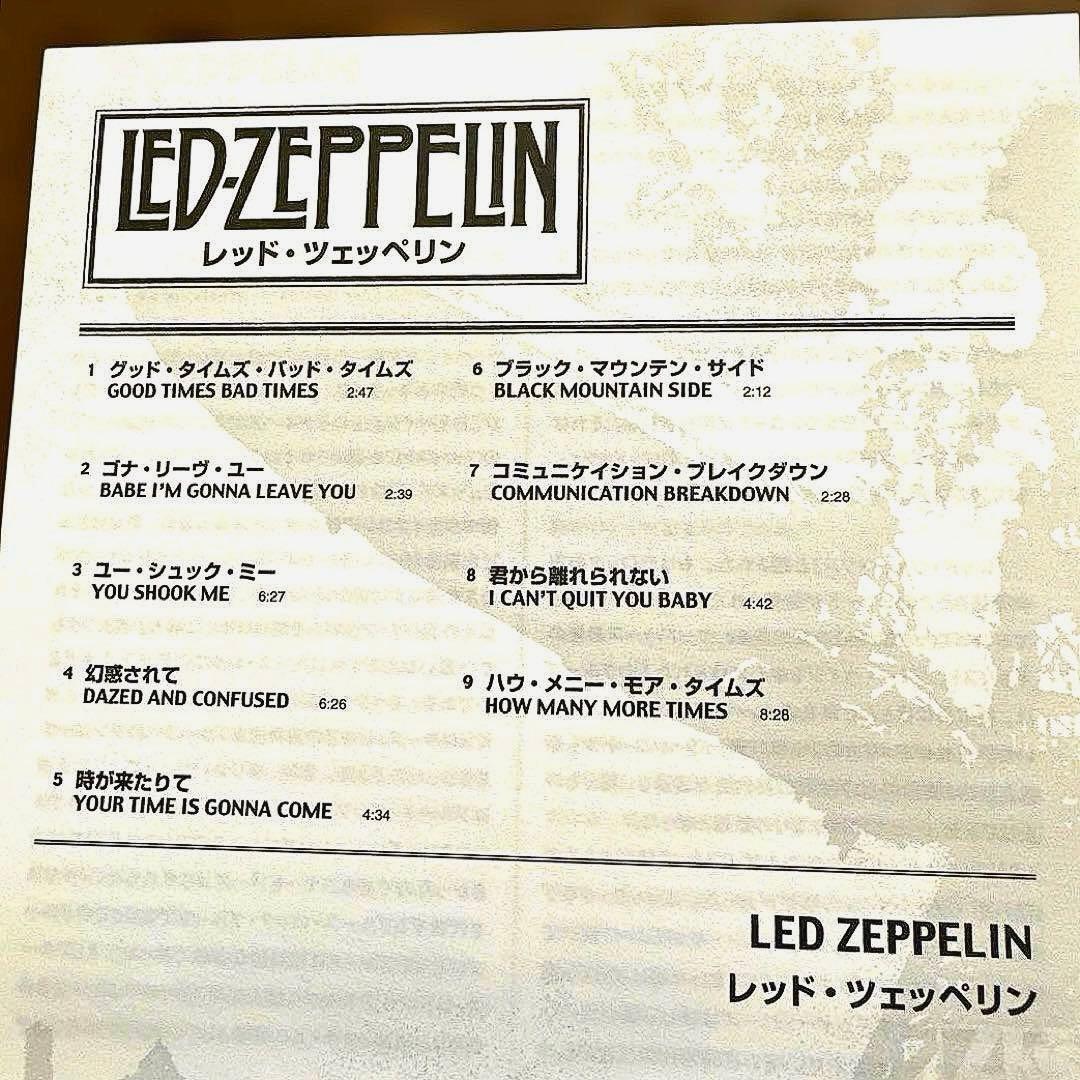 LED ZEPPELIN レッド・ツェッペリン紙ジャケットCD