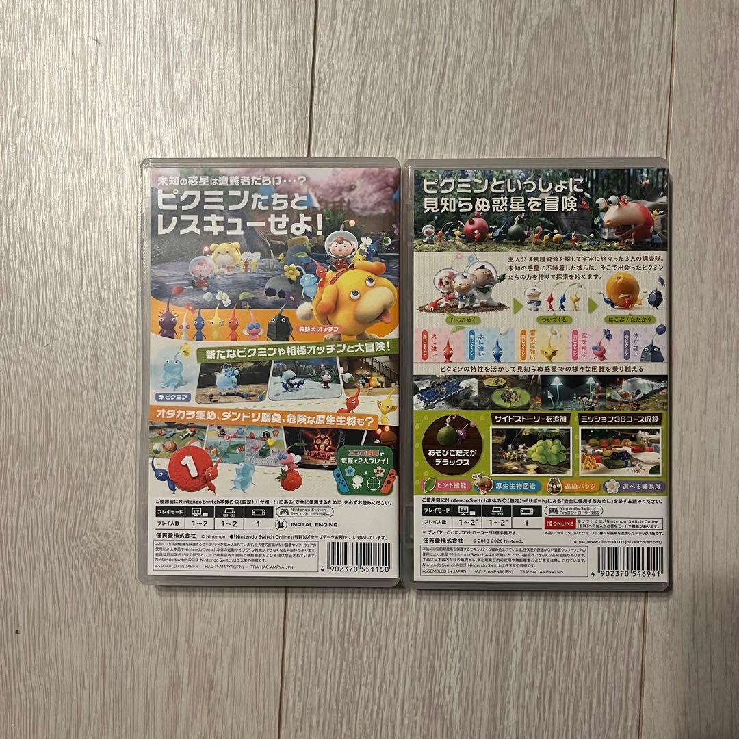 ピクミン4 & 3 セット Nintendo Switch