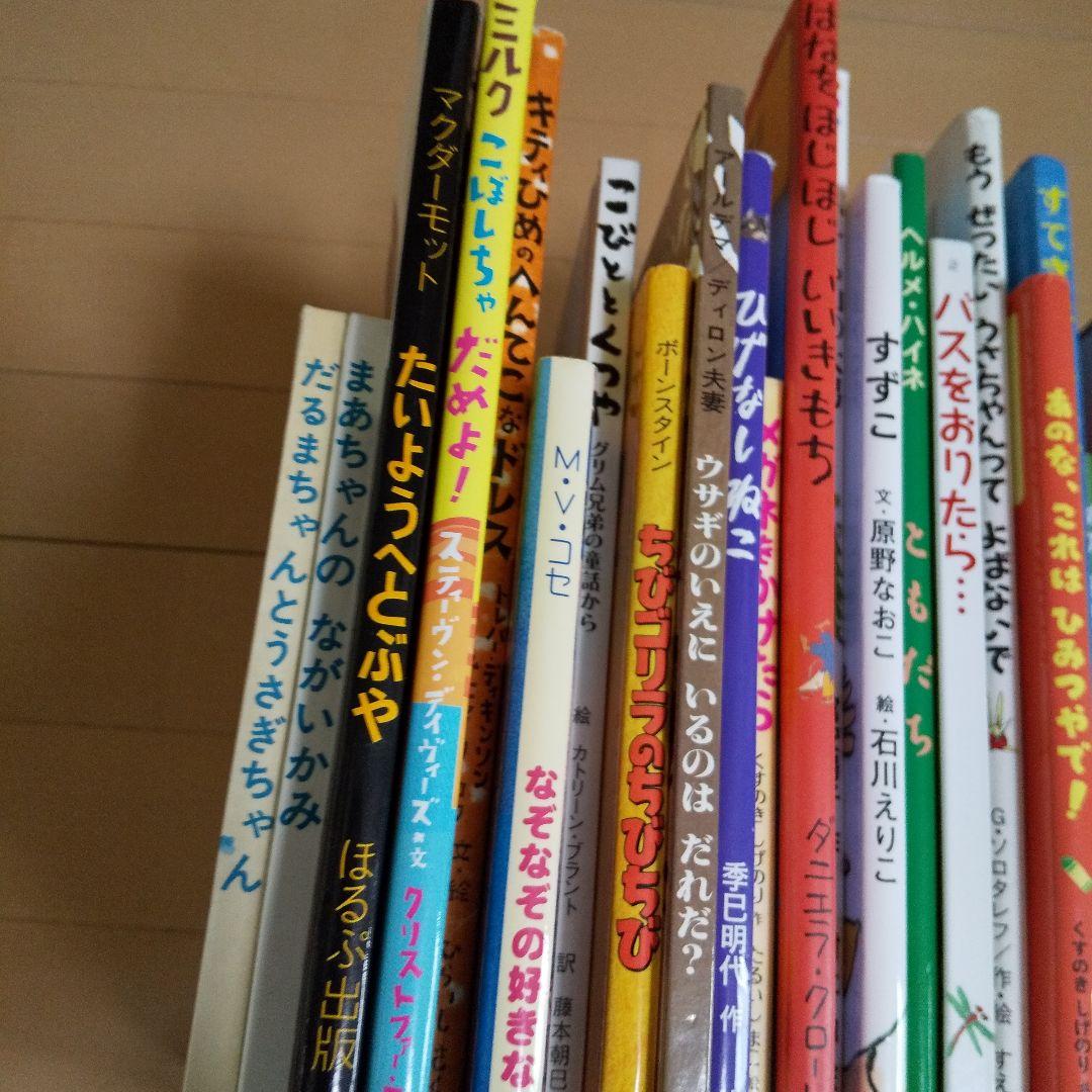 絵本30冊セット