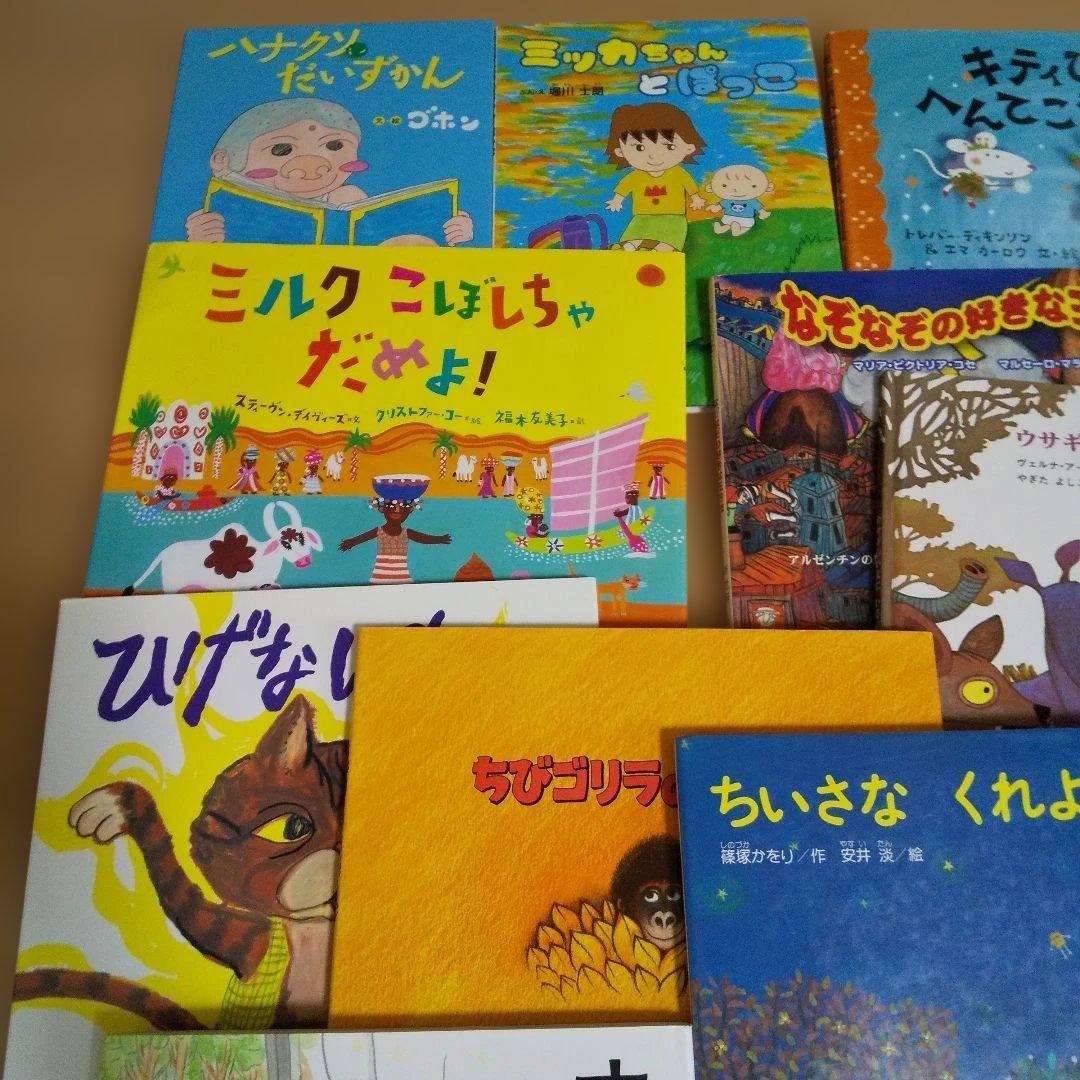 絵本30冊セット