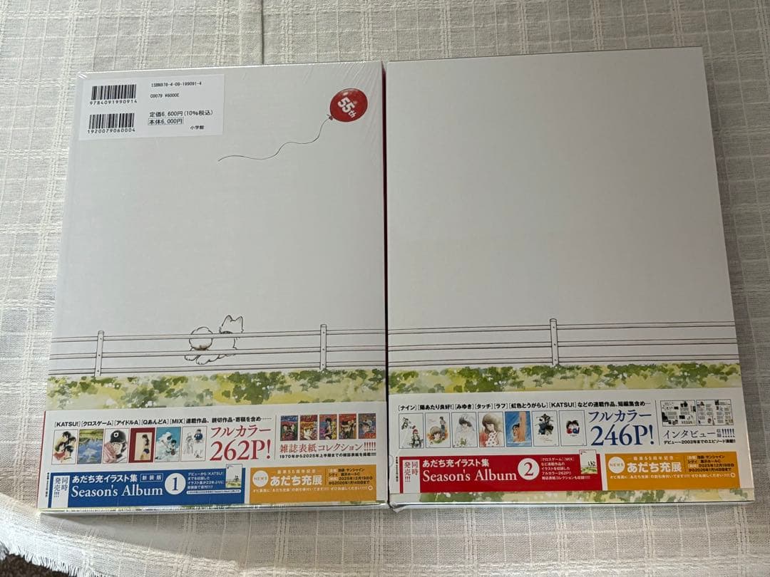 あだち充イラスト集 Season's Album 1 2 セット　新装版