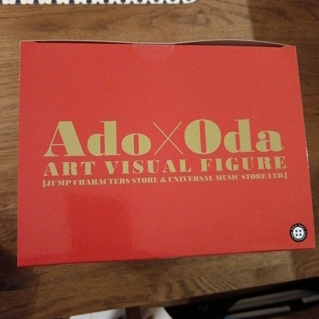 Ado x Oda セット売り 最終値下げ中