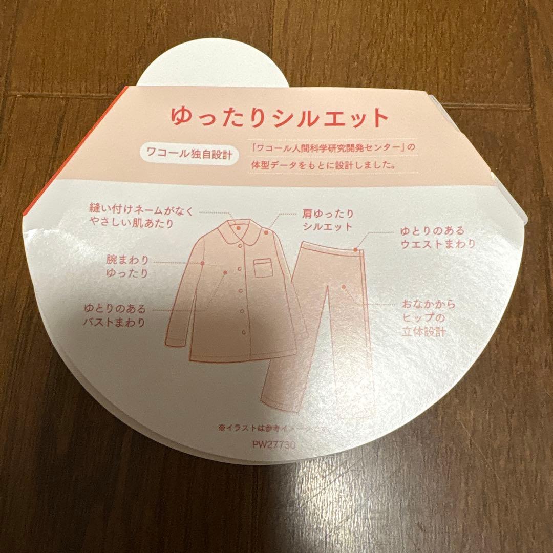 新品タグ付き【ワコール】婦人パジャマ 長袖・長パンツ Lサイズ