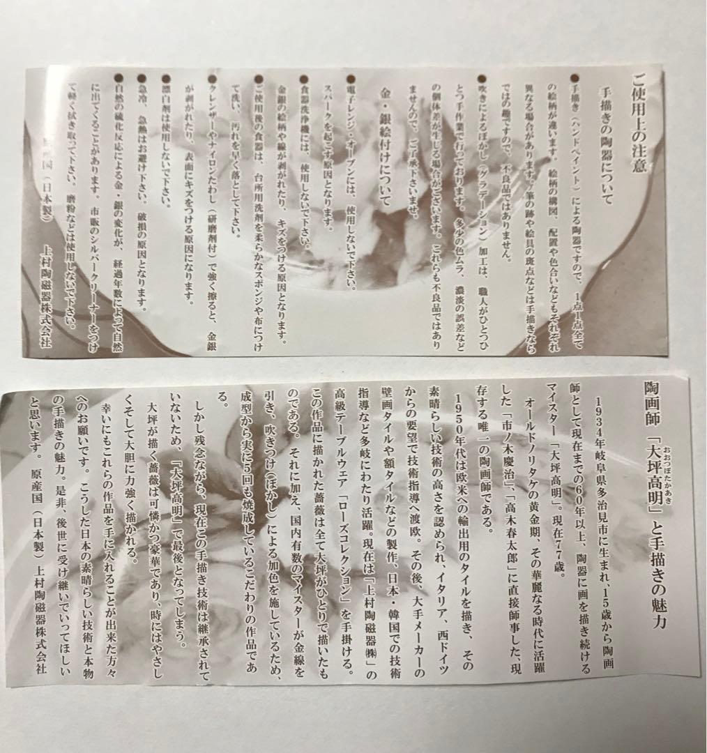 モモ‼️陶画師大坪高明手描き一点もの❗️飾りプレート