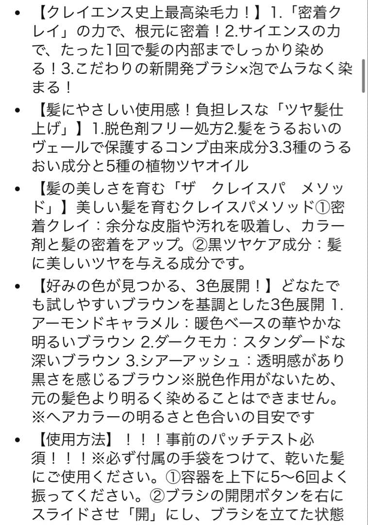 新品未使用クレイエンス クレイスパ クイックカラー シアーアッシュ 3個セット