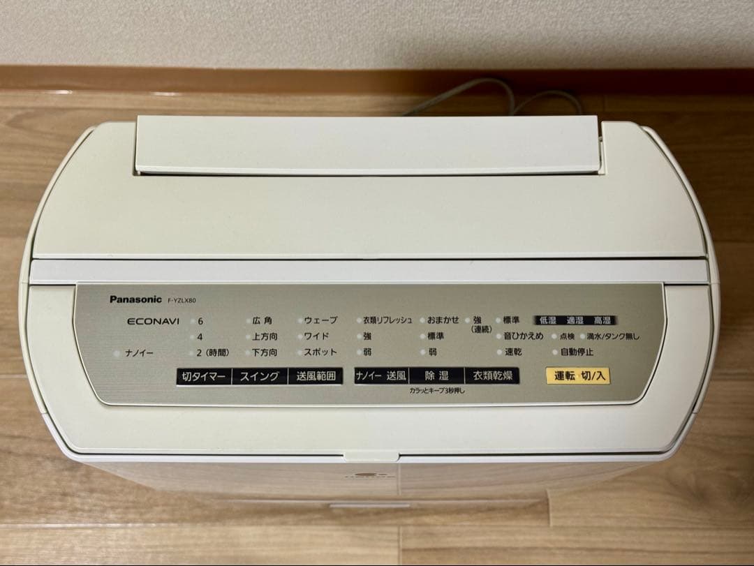 Panasonic 衣類乾燥除湿機 F-YZLX80
