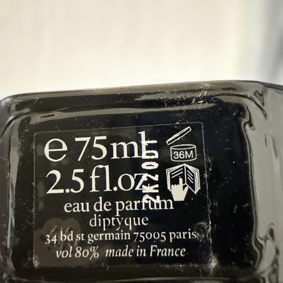 ディプティック オードパルファン ドソン 75ml