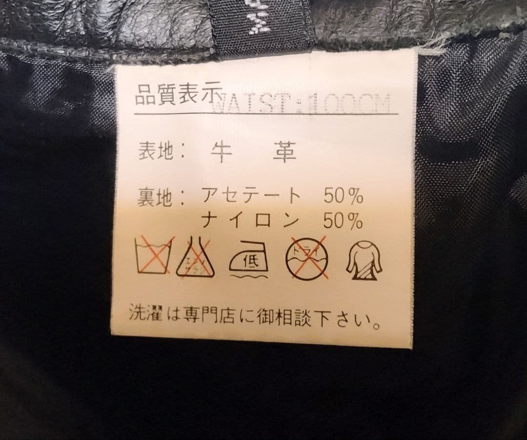 ☆オーバーサイス■牛革■レザーパンツ■ブラック■Ｗ90cm☆