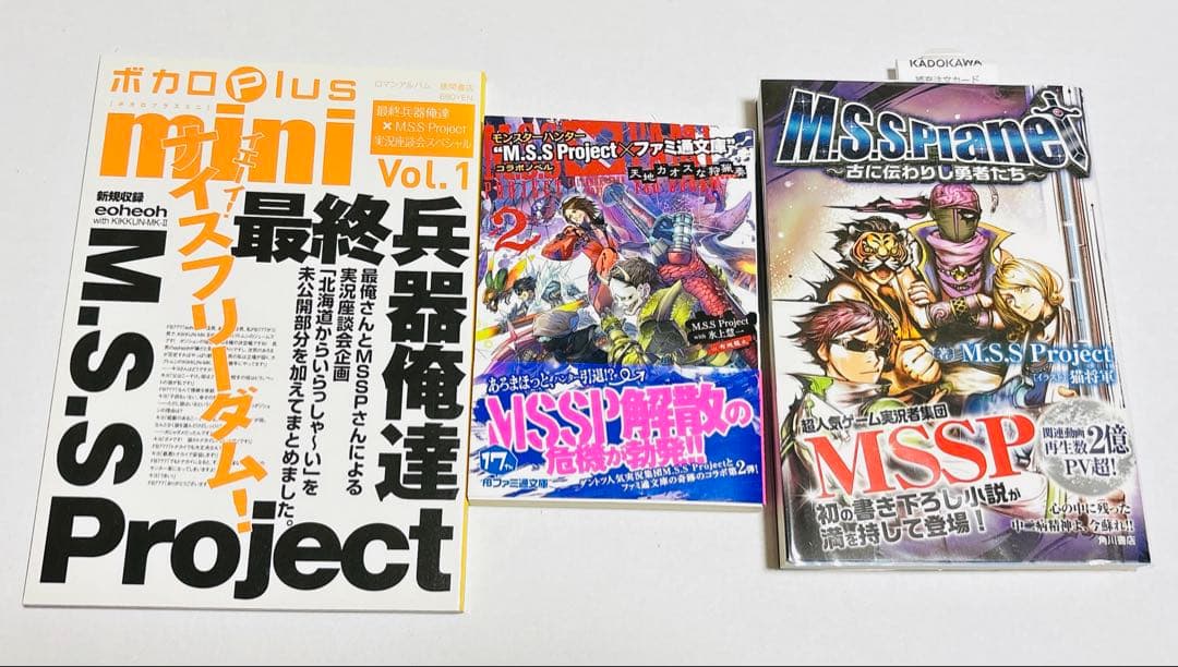 【値下げ】MSSP 雑誌　まとめ売り