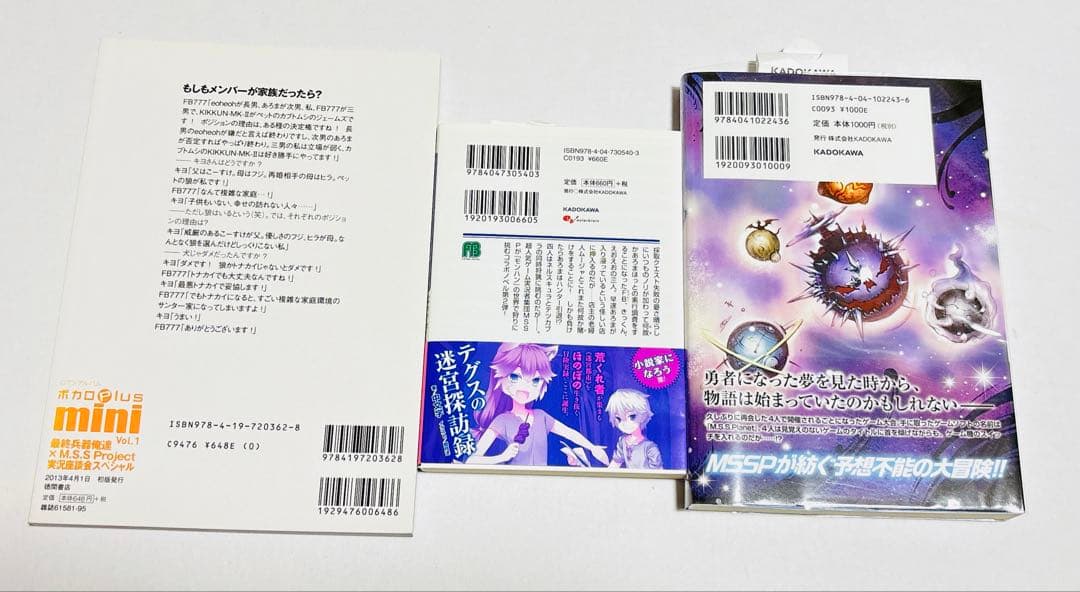 【値下げ】MSSP 雑誌　まとめ売り