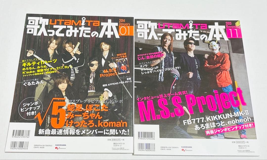 【値下げ】MSSP 雑誌　まとめ売り