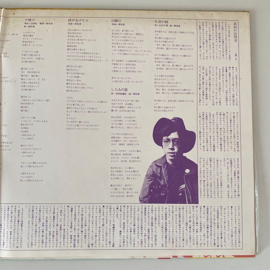 モ*郎様 高田渡 レコード ファーストアルバム ごあいさつ 初版オリジナル盤 当