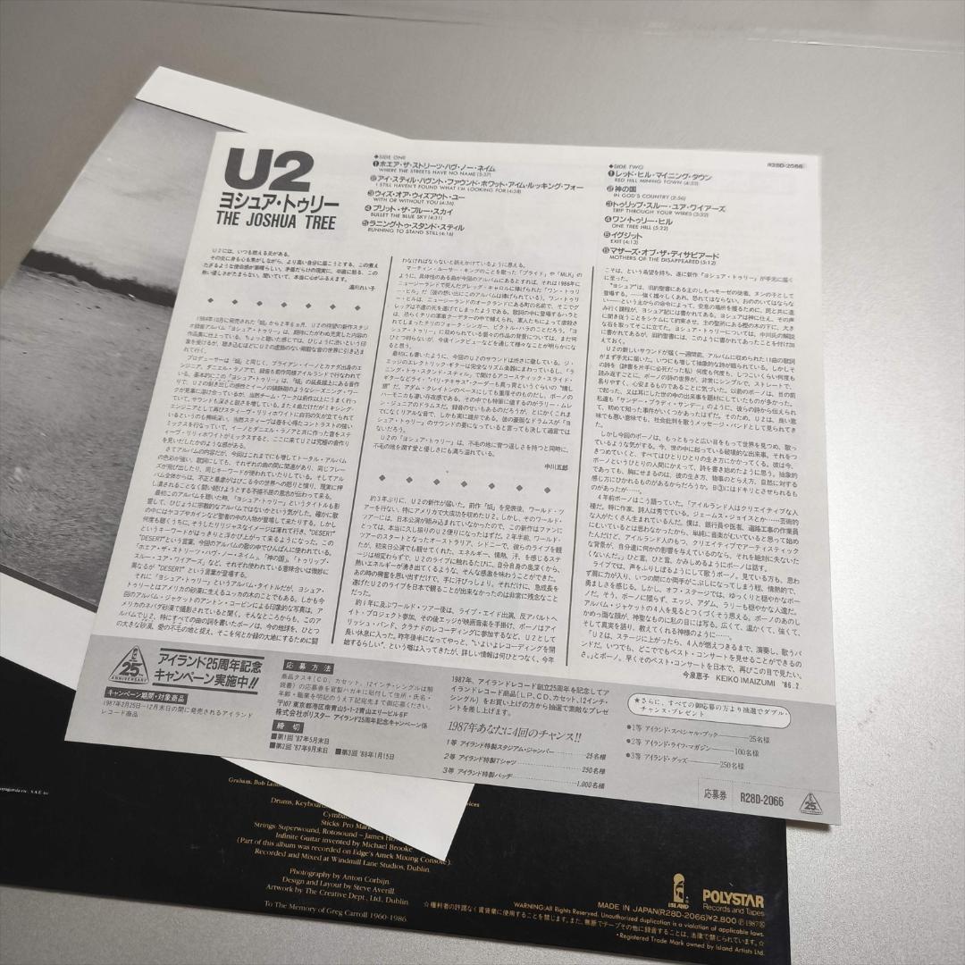 美盤 レア U2 The Joshua Tree LP ヨシュア・トゥリー