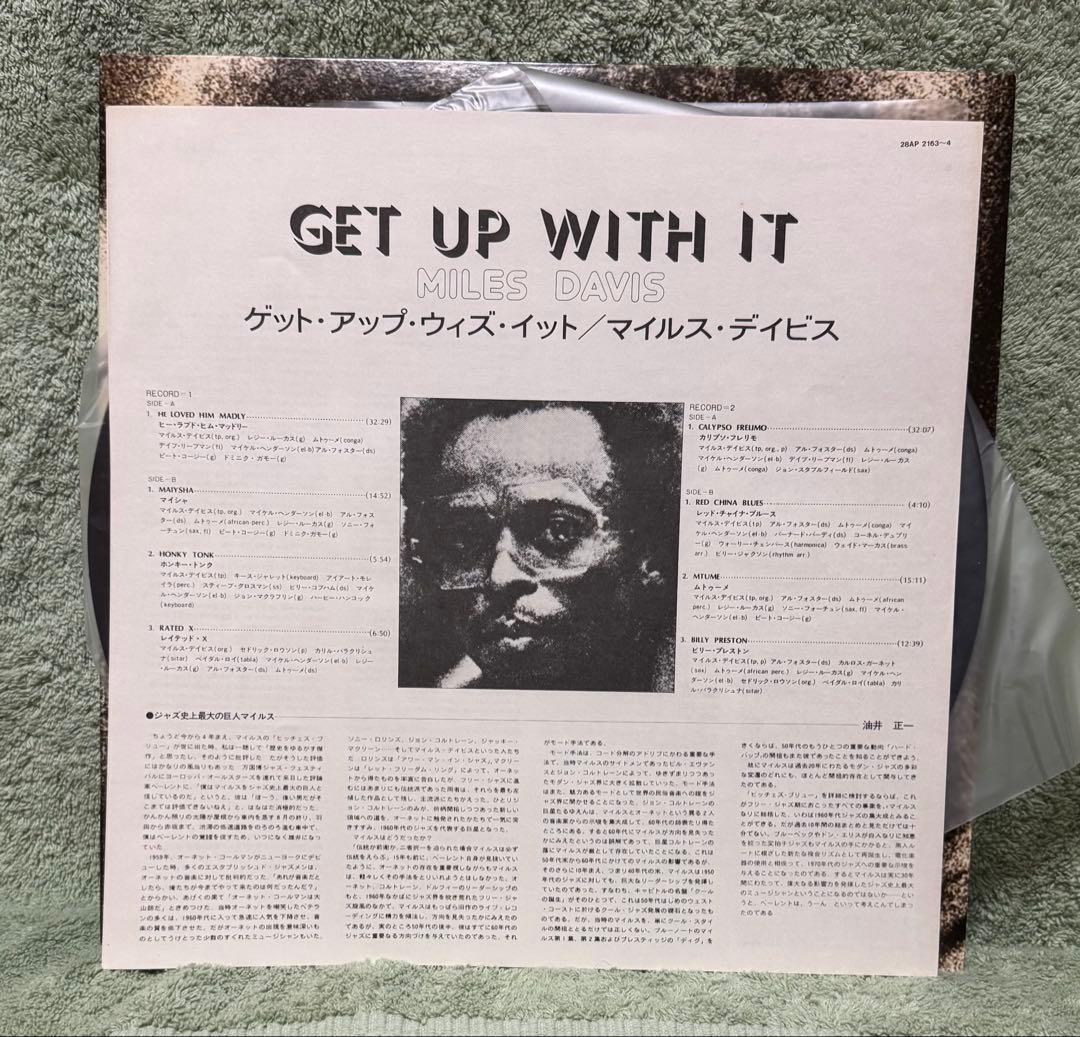 LPレコード マイルス・デイヴィス／ゲット・アップ・ウィズ・イット