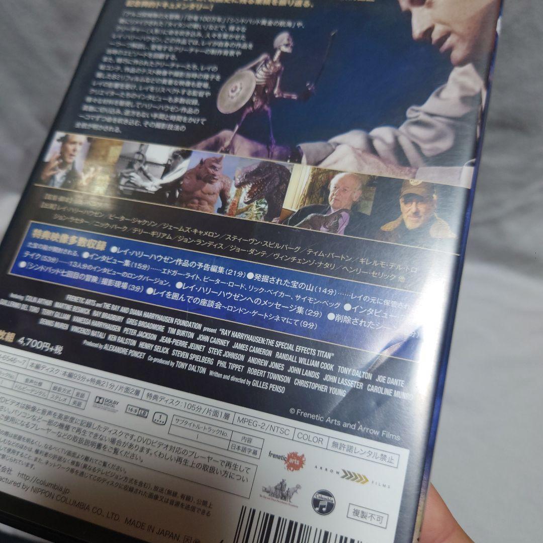 レイ・ハリーハウゼン 特殊効果の巨人('11仏)〈2枚組〉DVD