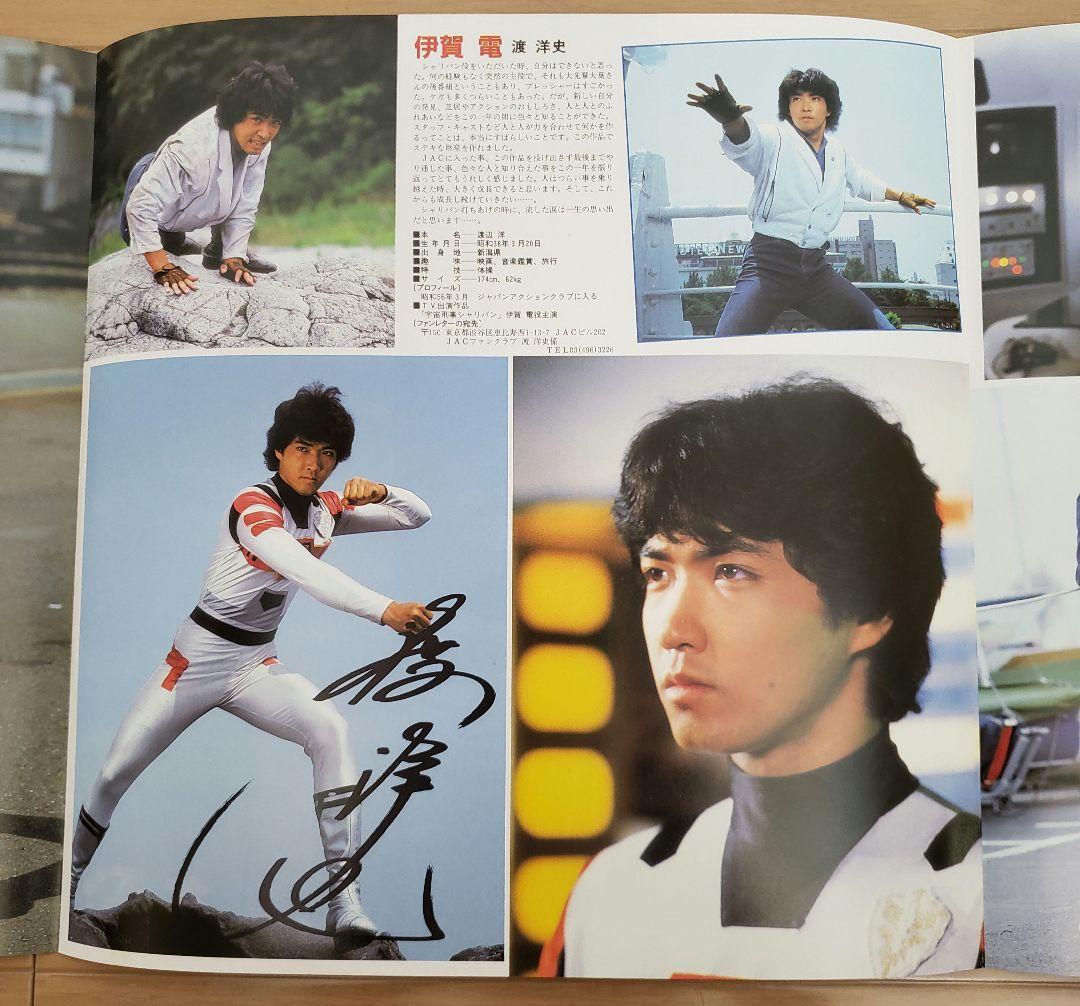 【美品・希少】宇宙刑事 グラフティ 総集編 LP盤レコード