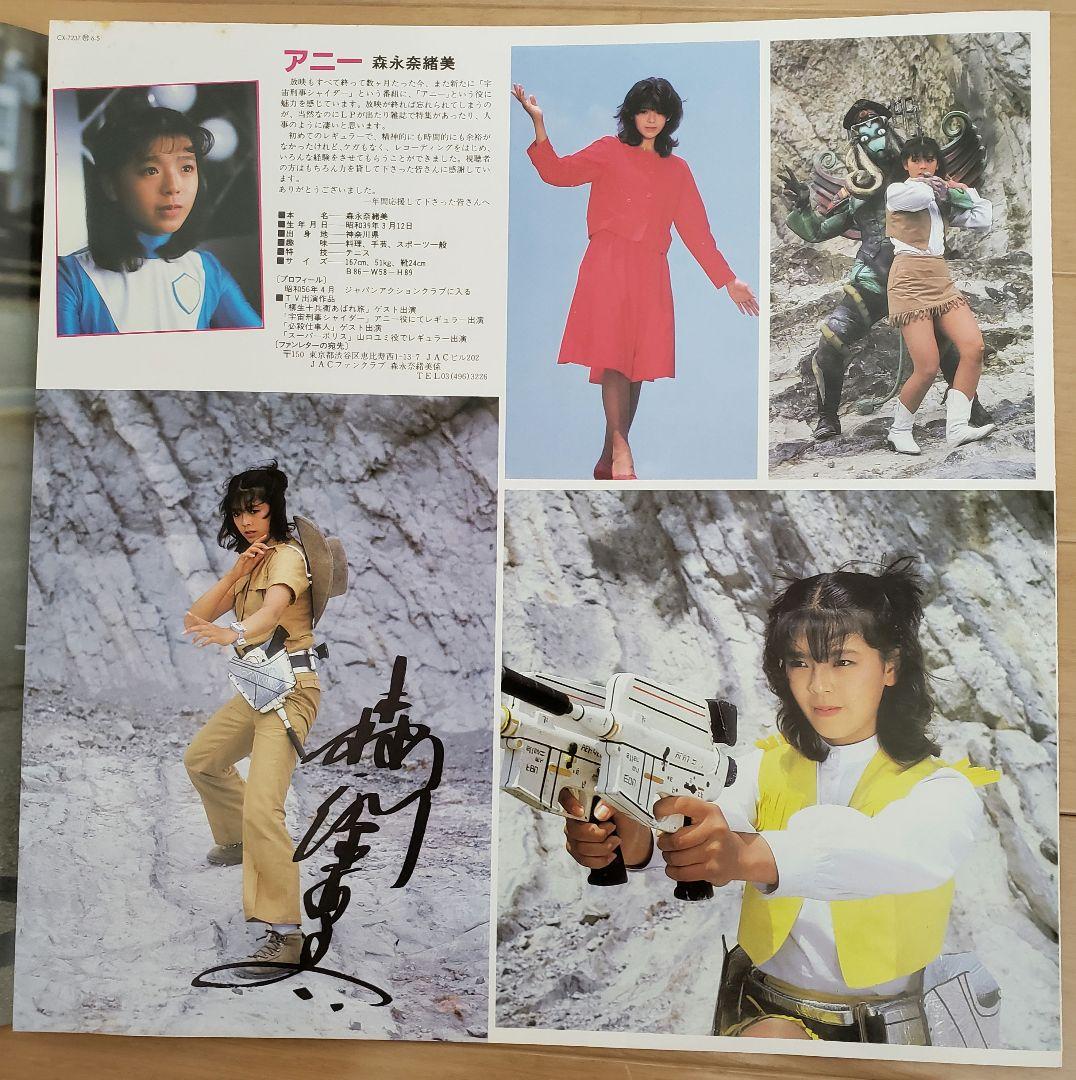 【美品・希少】宇宙刑事 グラフティ 総集編 LP盤レコード