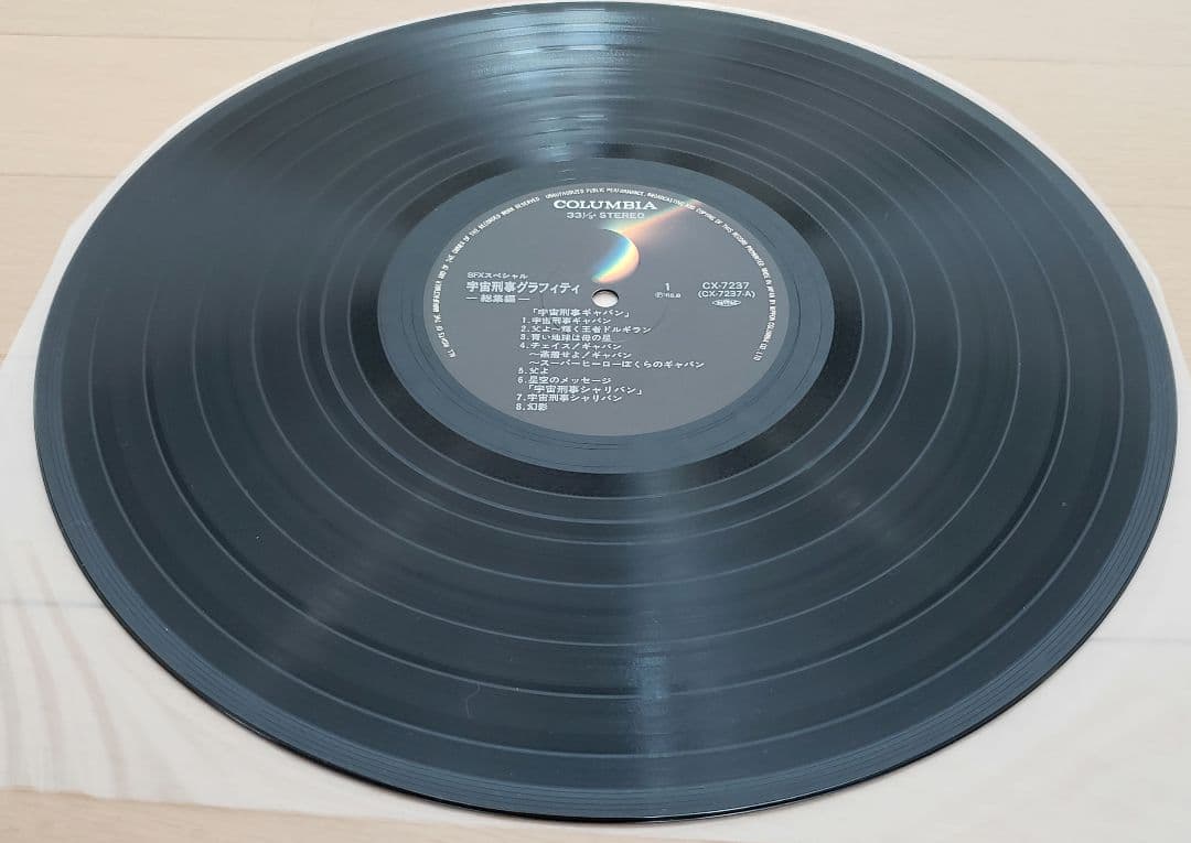 【美品・希少】宇宙刑事 グラフティ 総集編 LP盤レコード