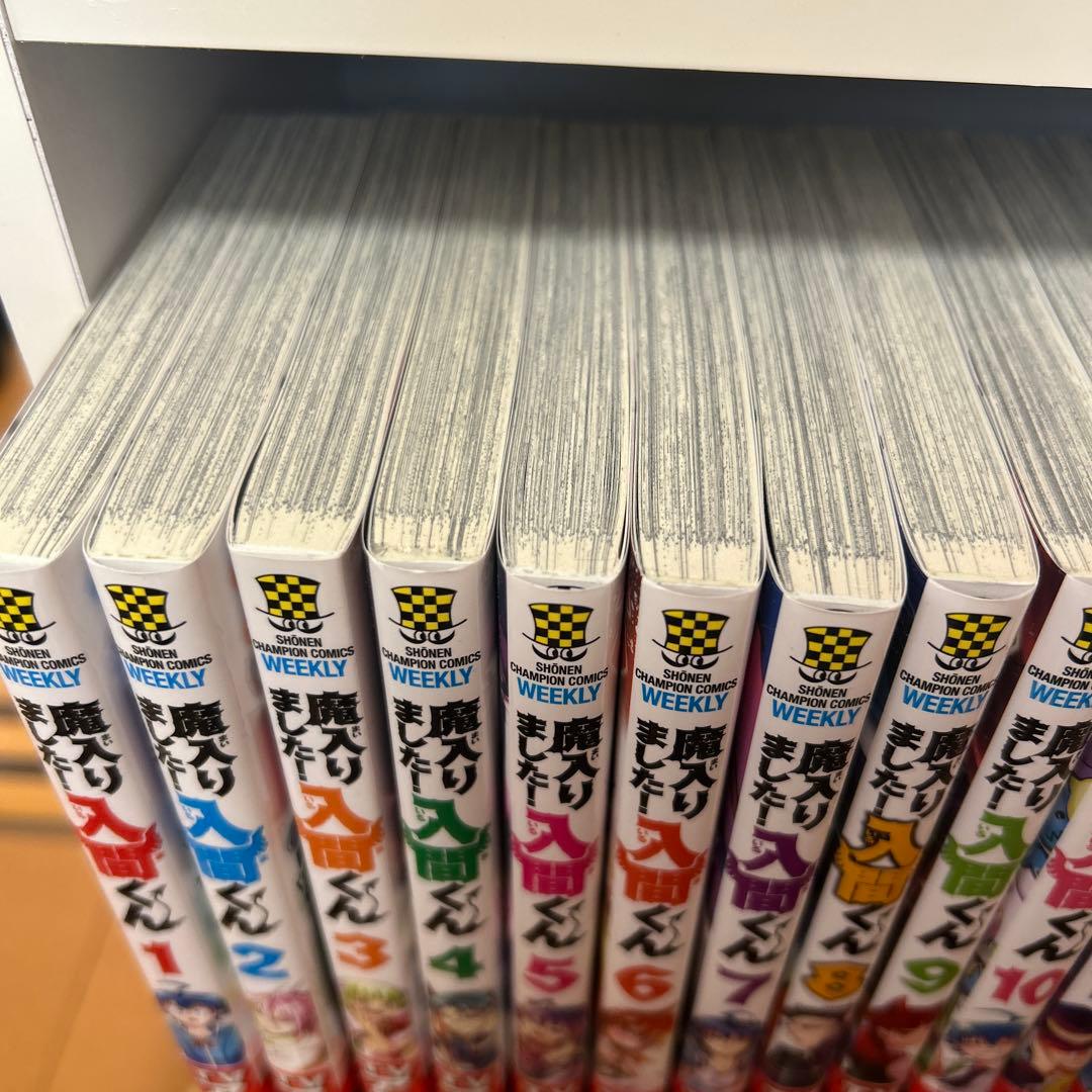 魔入りました!入間くん　31巻セット