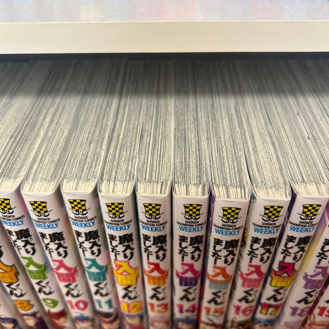 魔入りました!入間くん　31巻セット