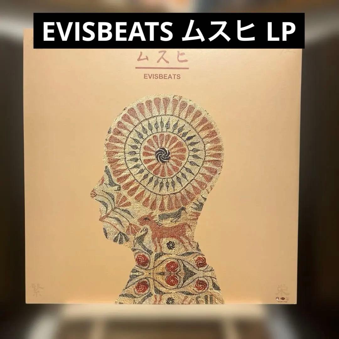 EVISBEATS ムスヒ レコード