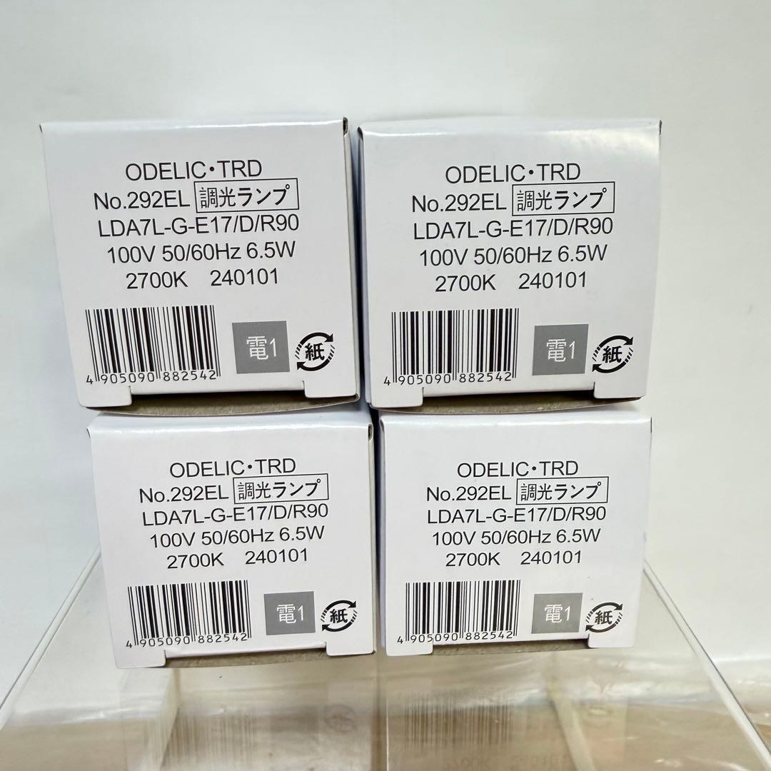 ODELIC No292EL 調光ランプ LDA7L-G-E17/D/R90