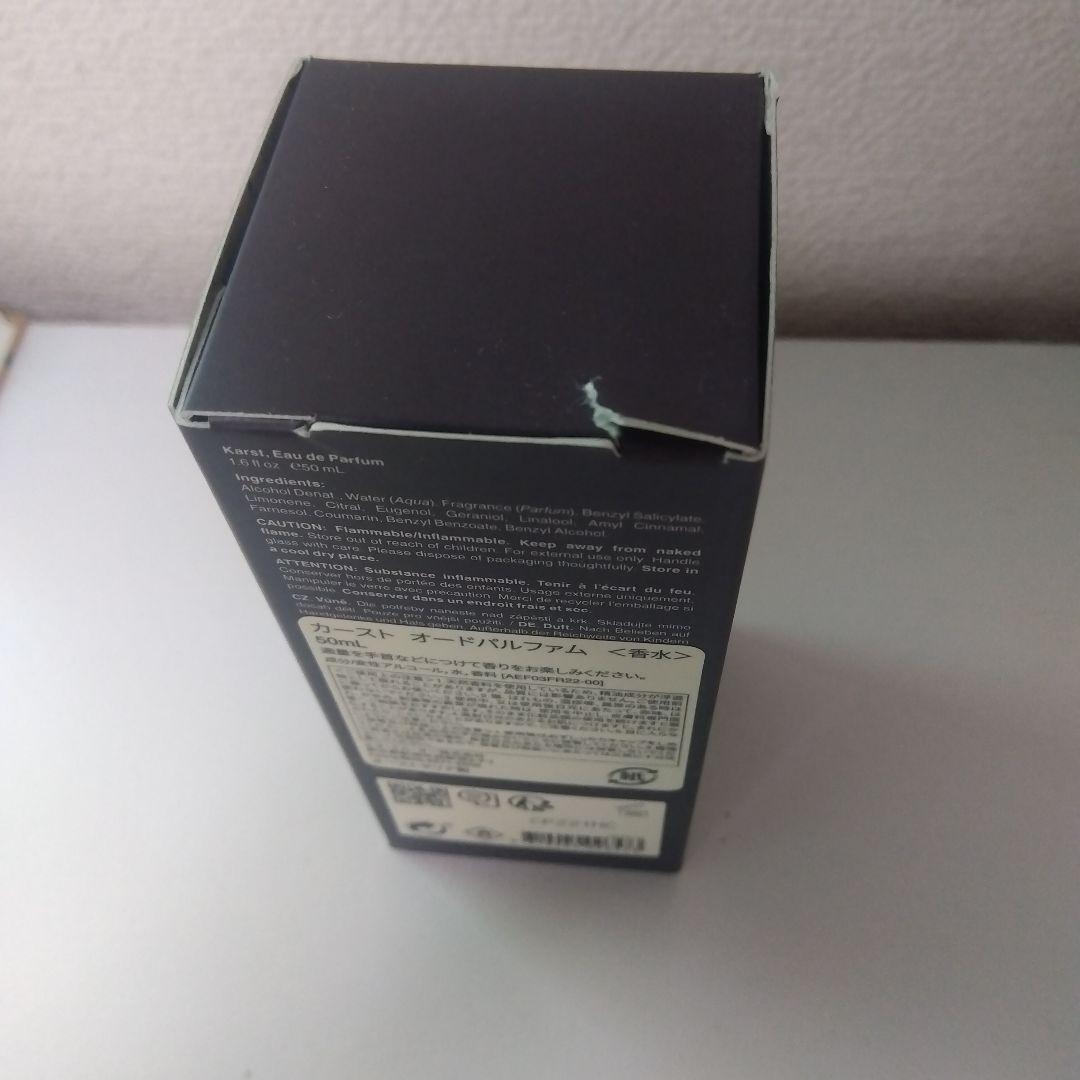 Aesop Karst Eau de Parfum 50ml　イソップ　カースト