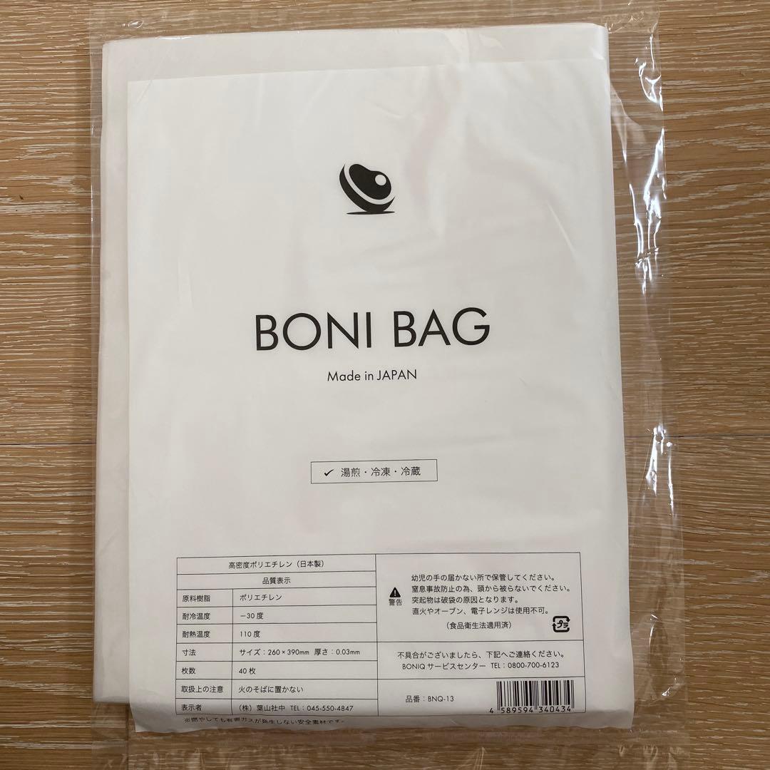 真空 BONIQ Vacuumer ブラック