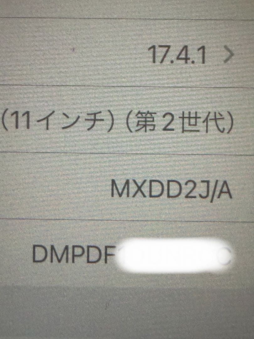 iPad (第9世代) 10.2インチ 本体