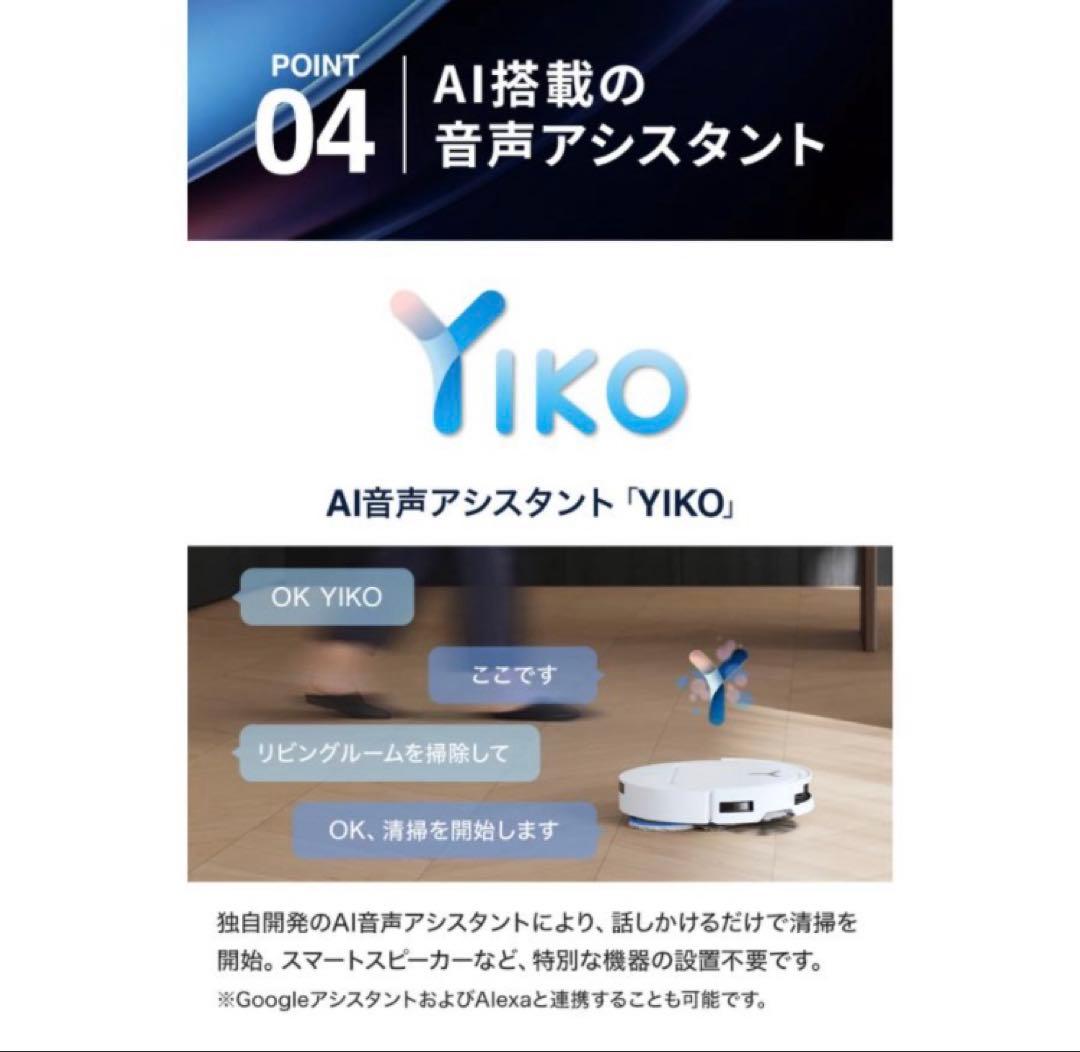 エコバックス DEEBOT T50 OMNI ブラック　cetwso