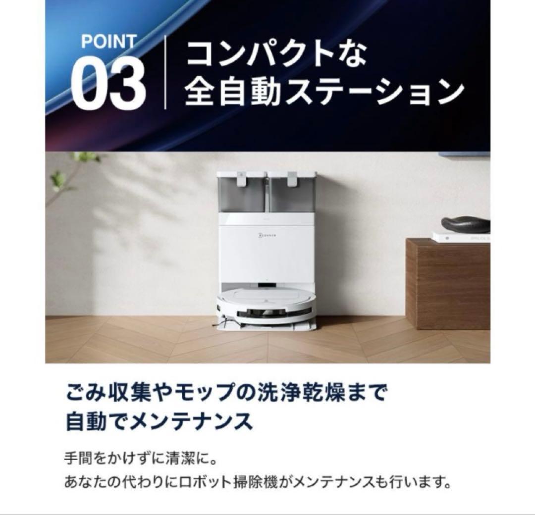 エコバックス DEEBOT T50 OMNI ブラック　cetwso