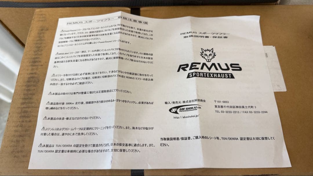 REMUS レムス キャタバックマフラー  B48エンジン用 新品