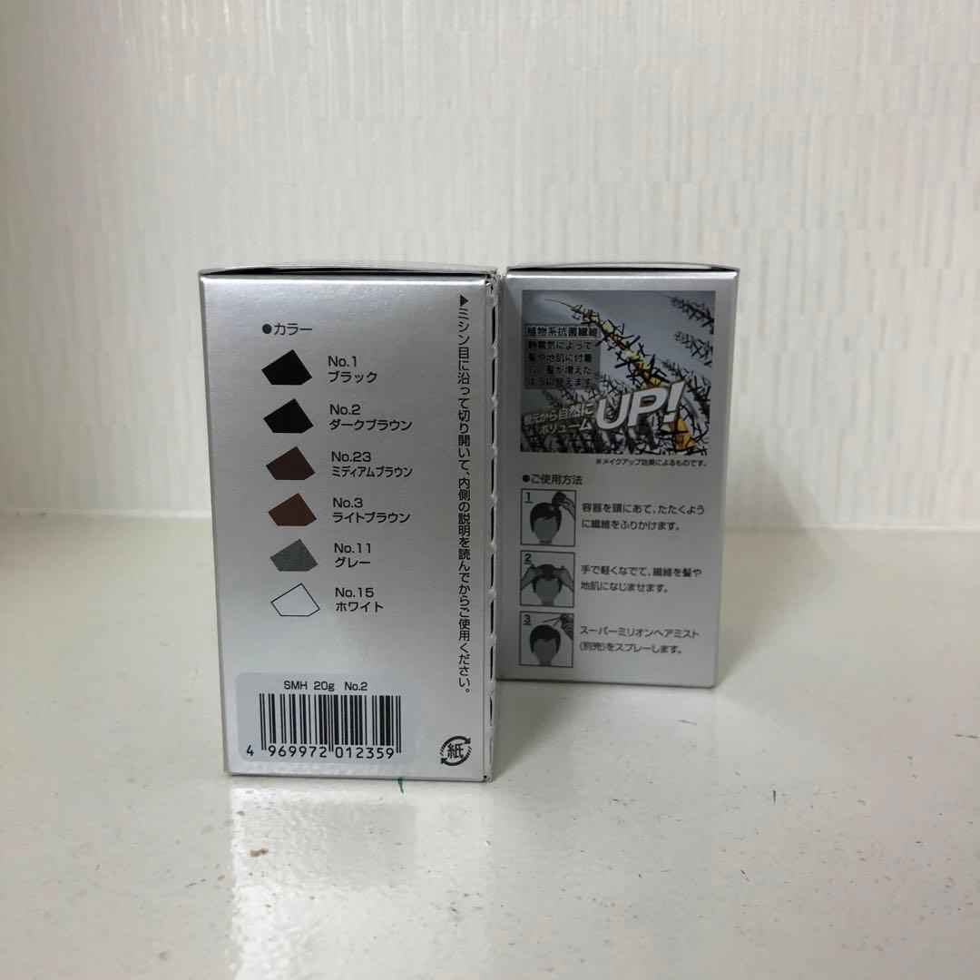 <新品> 3個セット No.2 ダークブラウン スーパーミリオンヘアー 20g