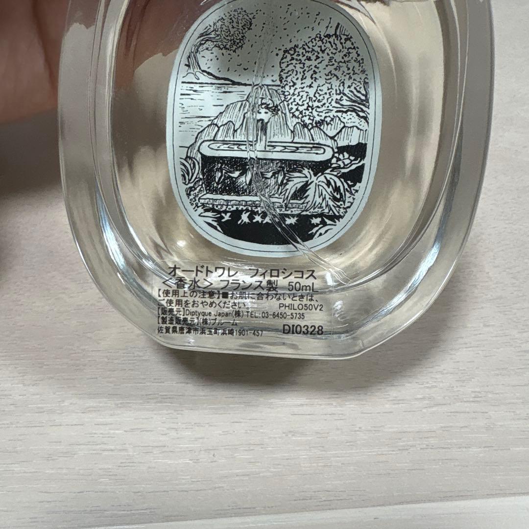 diptyque PHILOSYKOS 50ml 香水