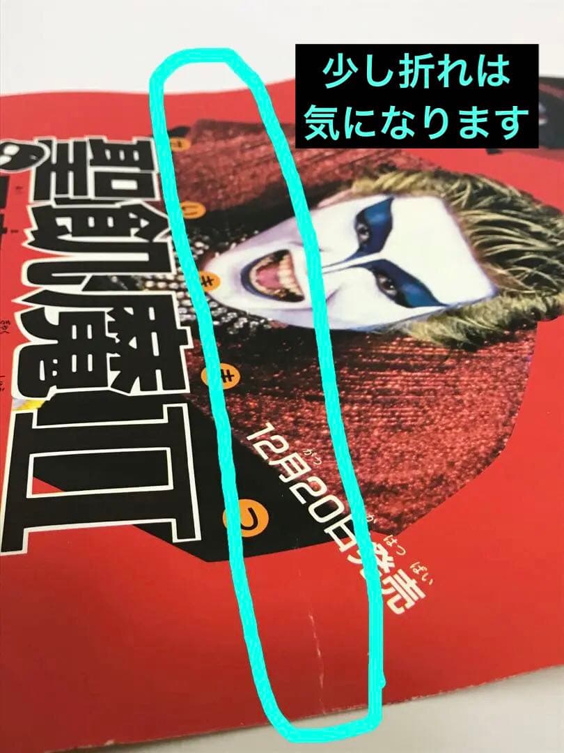【販促 チラシ】聖飢魔II（注：悪魔価格なので、購入はお勧めしません）