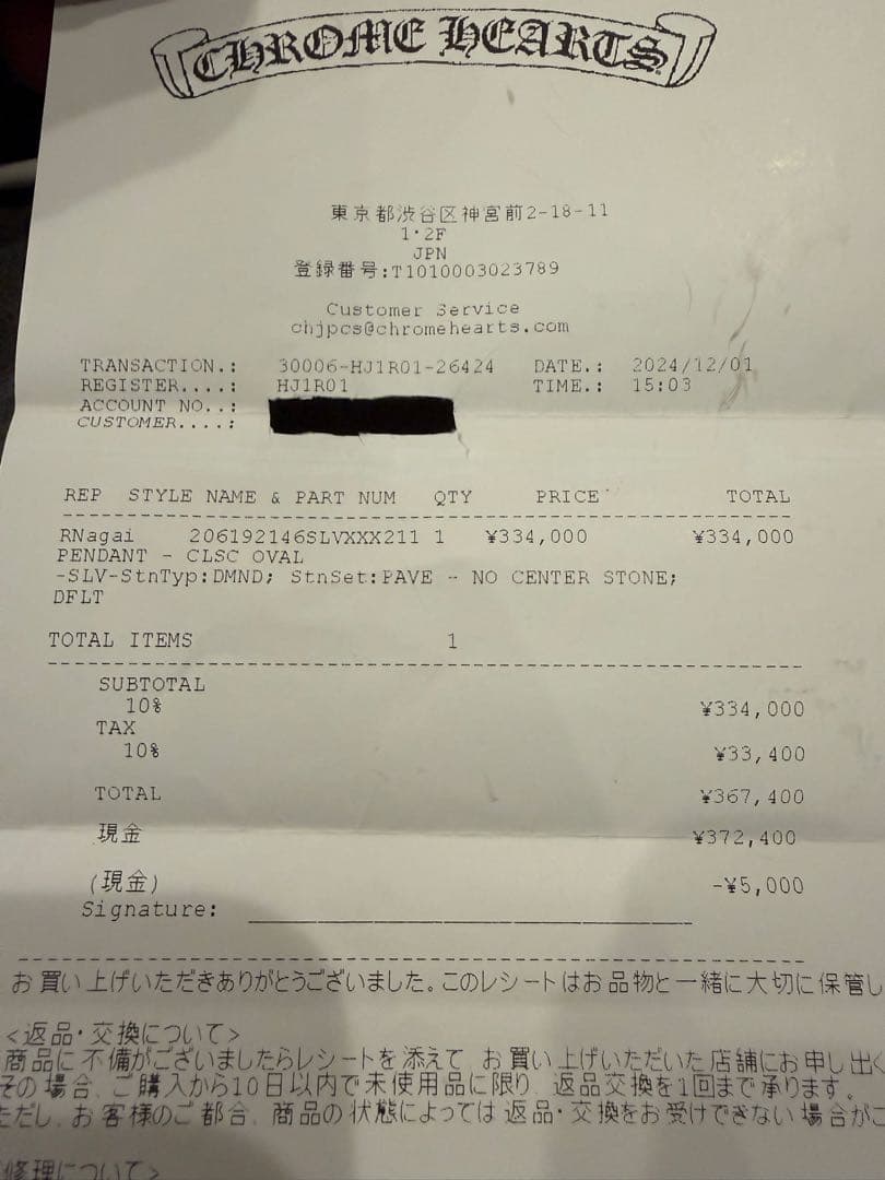 Chrome Hearts タイニー クラシック オーバルクロスパヴェダイヤ