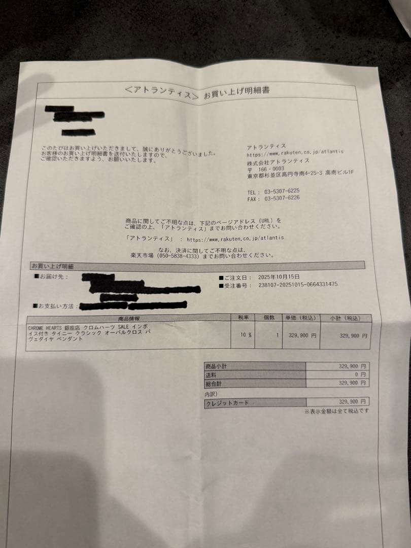 Chrome Hearts タイニー クラシック オーバルクロスパヴェダイヤ