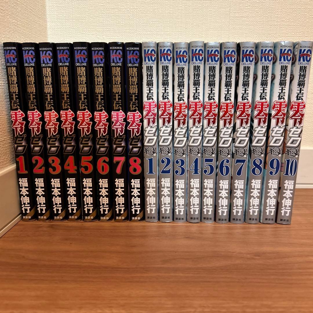 【説明欄必読】賭博黙示録カイジ〜和也編➕ワンポーカー編➕賭博覇王伝零➕ギャン鬼編