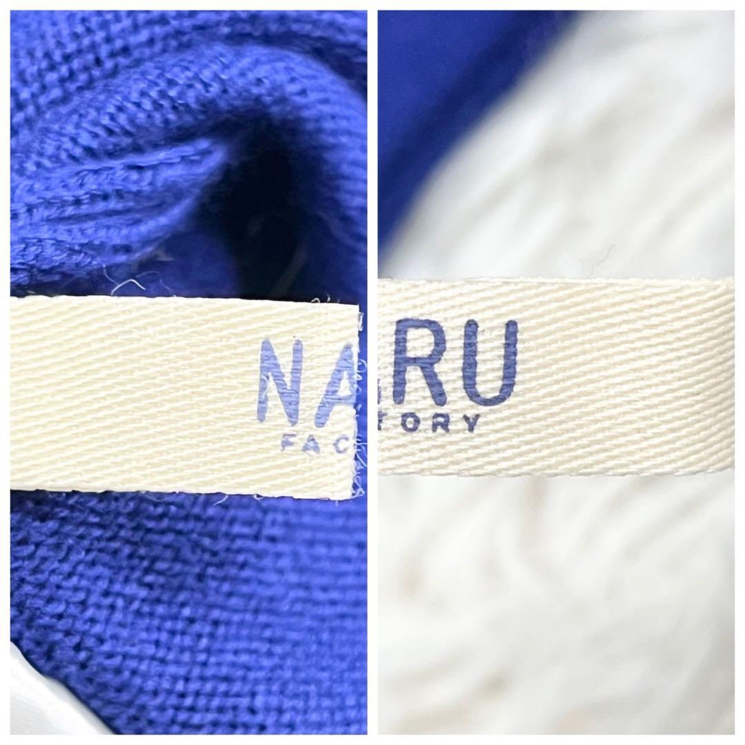NARU ナル 配色切替 シルク混 ニットカーディガン 日本製 ロイヤルブルー
