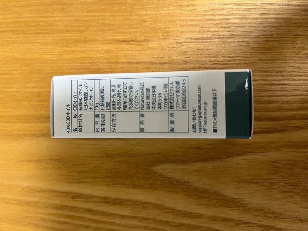 CBD 10ml 40% 4000mg Naturecan 新品未開封
