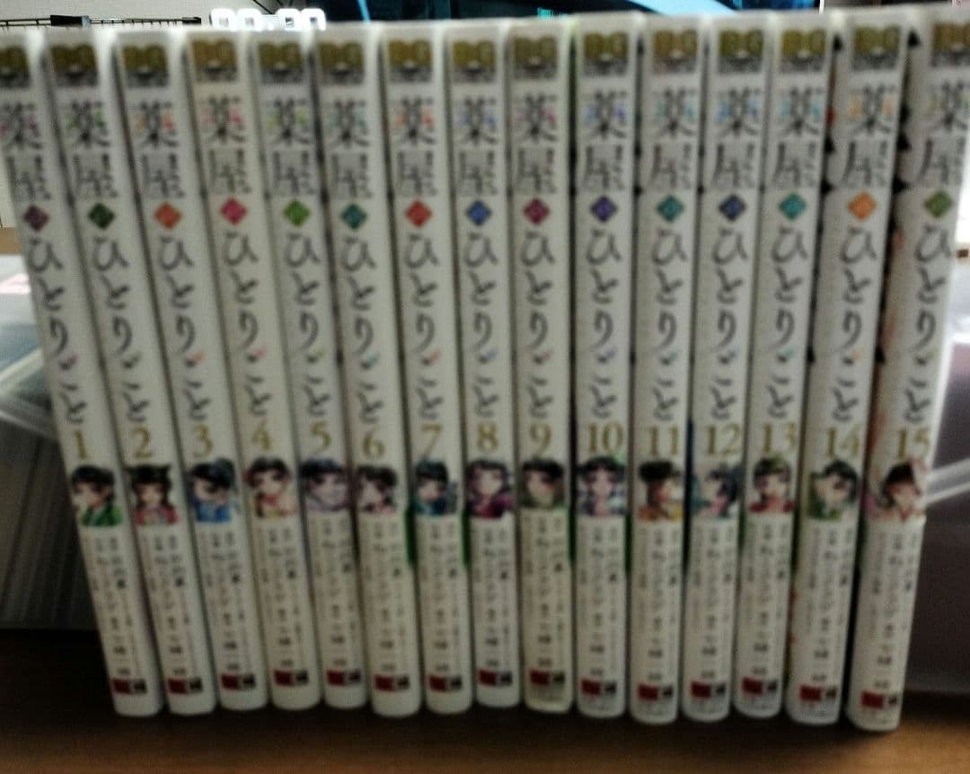 さっち　薬屋のひとりごと 既刊全巻セット (1-15巻)