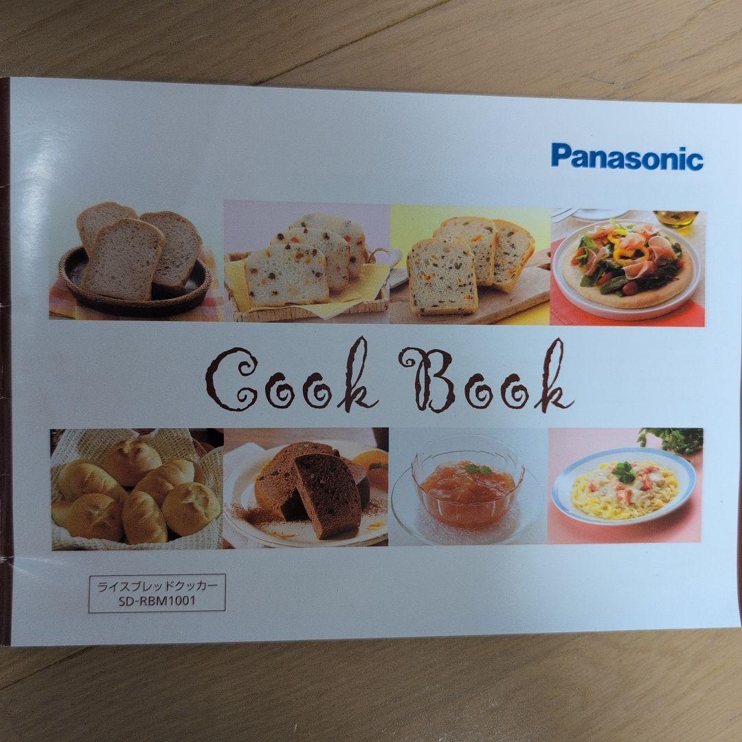Panasonic ホームベーカリー　GOPAN
